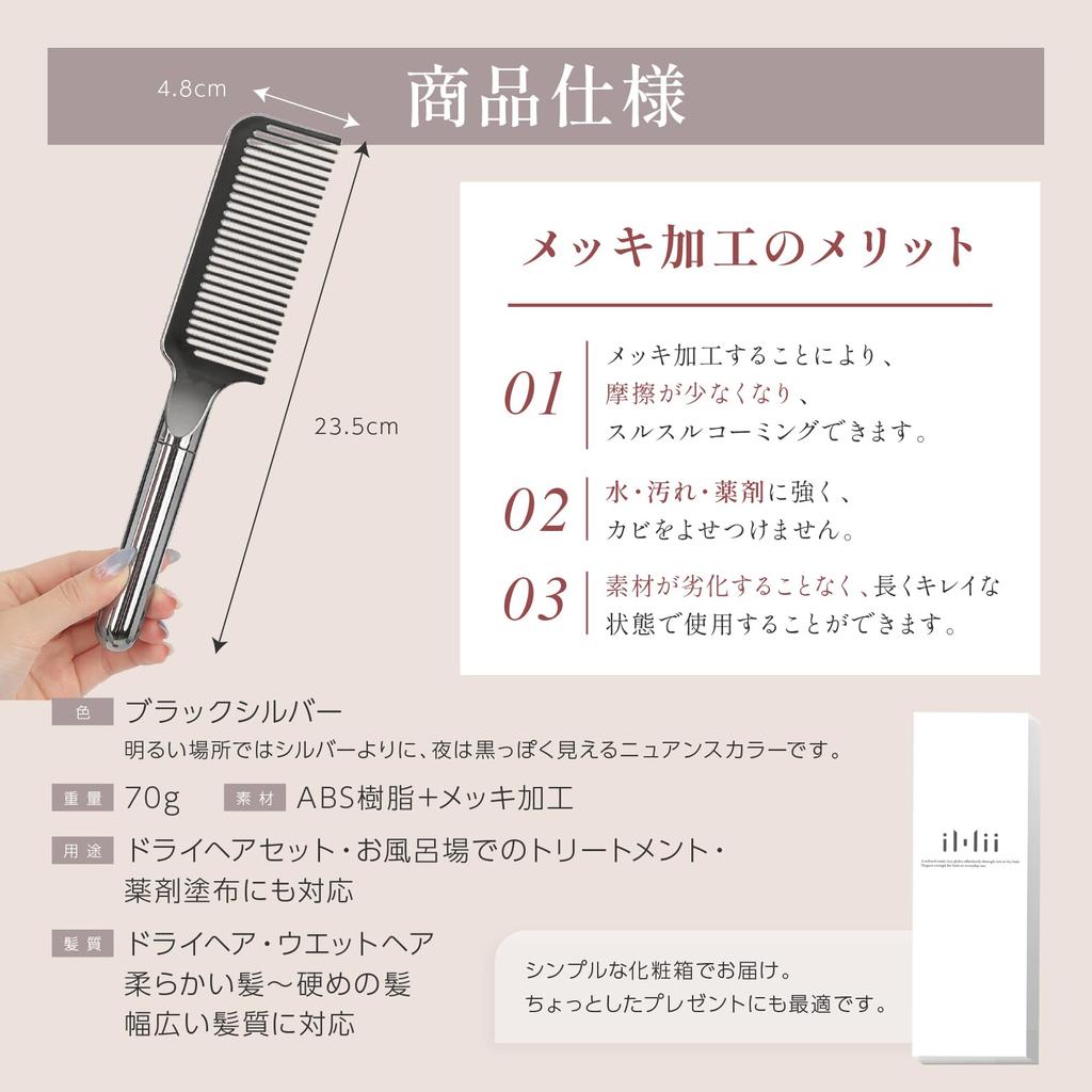 iMii Comb Treatment Comb for Men and Women Hair Comb Gloss Comb