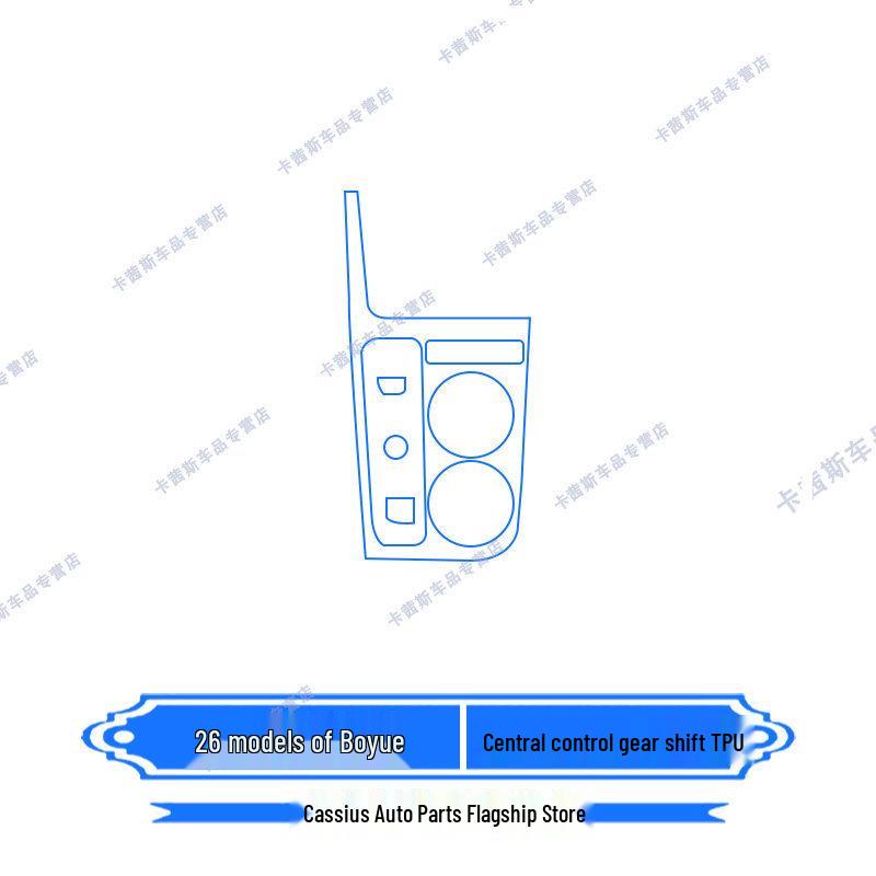 Compatible Protective Film for 26 Geely Boyue Models: Instrument Panel, Navigation Screen, Center Console, and Interior.