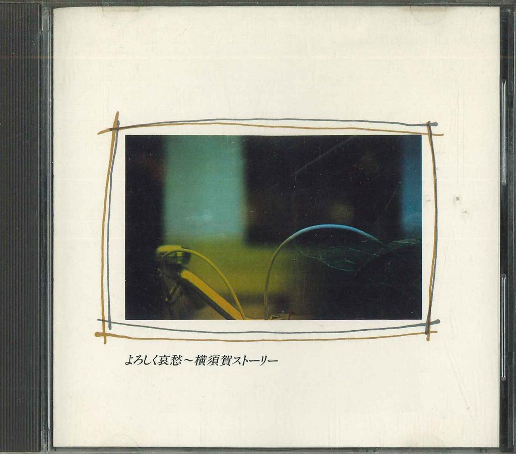 CD - Ёросикуаишу - история Йокосуки FDLA7 CBS SONY 1987 Япония Японская поп/рок Б/у