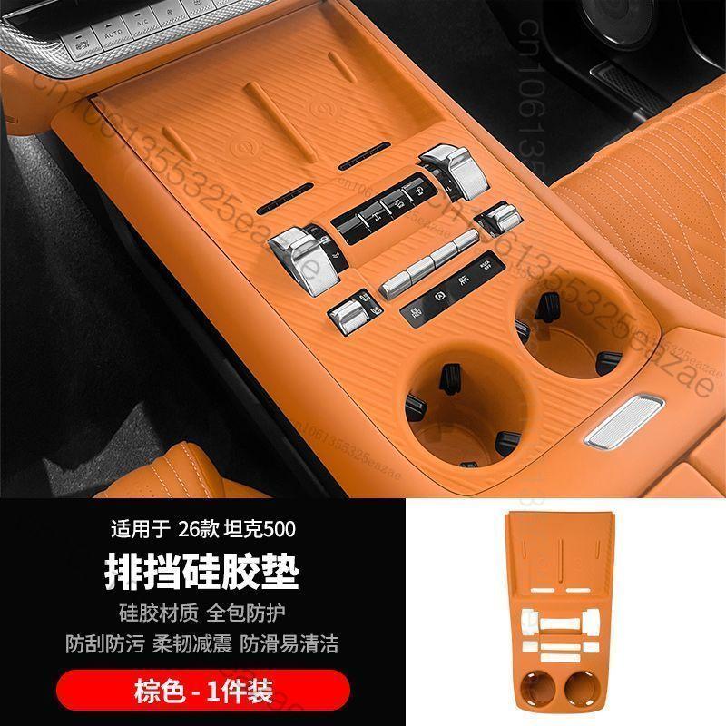 For GWM WEY TANK 500 Tank500hi4t/z Central Control Gear Silicone Pad Storage Box Car Wireless Charging Protection Anti Slip Pad