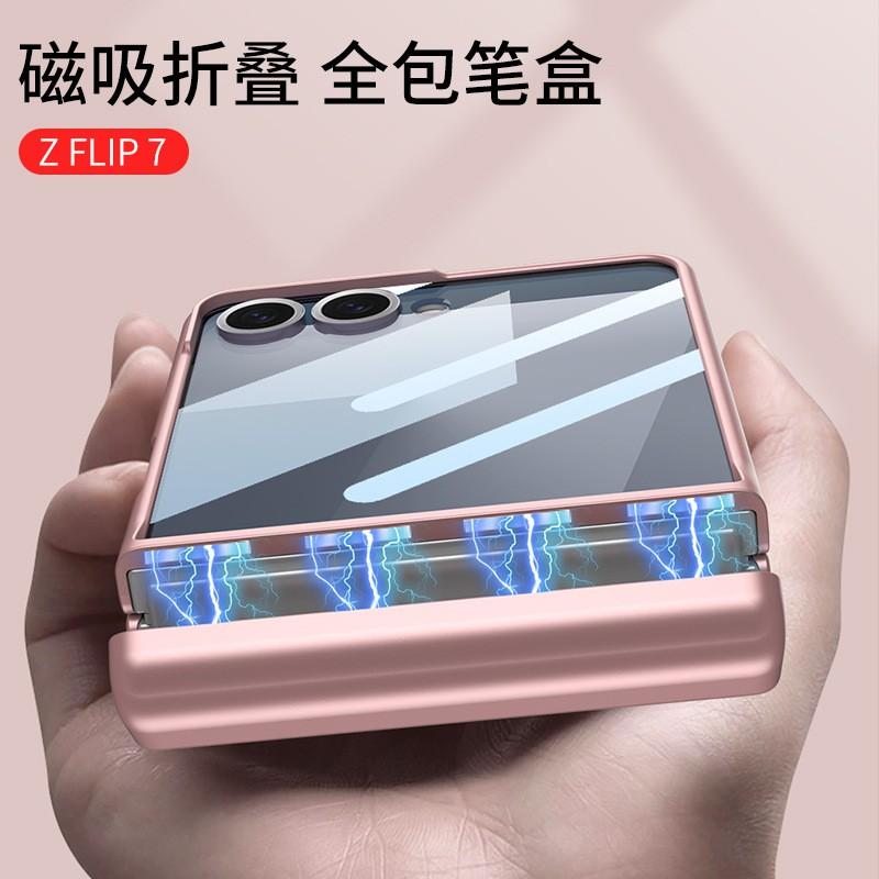 Magnetic Flip Phone Case With Built-in Pen Holder Galaxy Z Flip7 - Slim Protective Cover In Multiple Colors