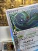 NM-Rayquaza Delta Phantoms Holon Карточка Покемона Японская