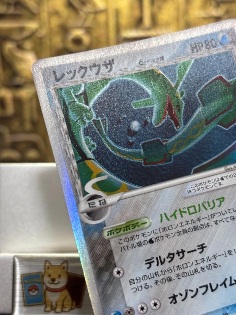 NM-Rayquaza Delta Phantoms Holon Карточка Покемона Японская