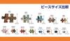Beverly Jigsaw Daigoji Temple In Autumn X 72 In 1000-Piece Puzzle (49 Cm) (Made Japan) 1000-066
