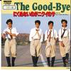 7-дюймовая пластинка GOOD BYE - Nikumenai Noga Niku No Sa SV7441 VICTOR 1984 Япония Японская поп/рок Б/у