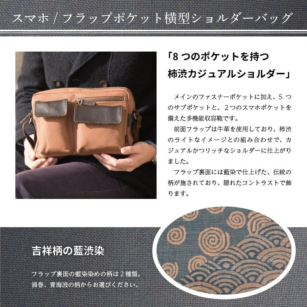 Сумка через плечо из японского танина хурмы горизонтальная подарок на день рождения для папы [Creare Kiki] мужская, B5, легкая, Япония, одежда,