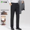 Shanshan Men's 90% Duck Down Business Casual Straight-Fit Pants