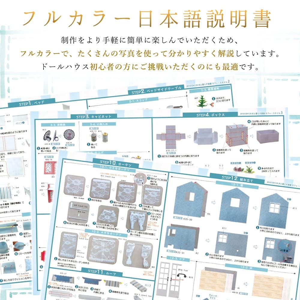 moin moin Instruction Dollhouse Miniature Handmade Kit Set Small Beginner Room To Live with a Dog LED Light Acrylic Case 20101DH139 [Japanese Manual]