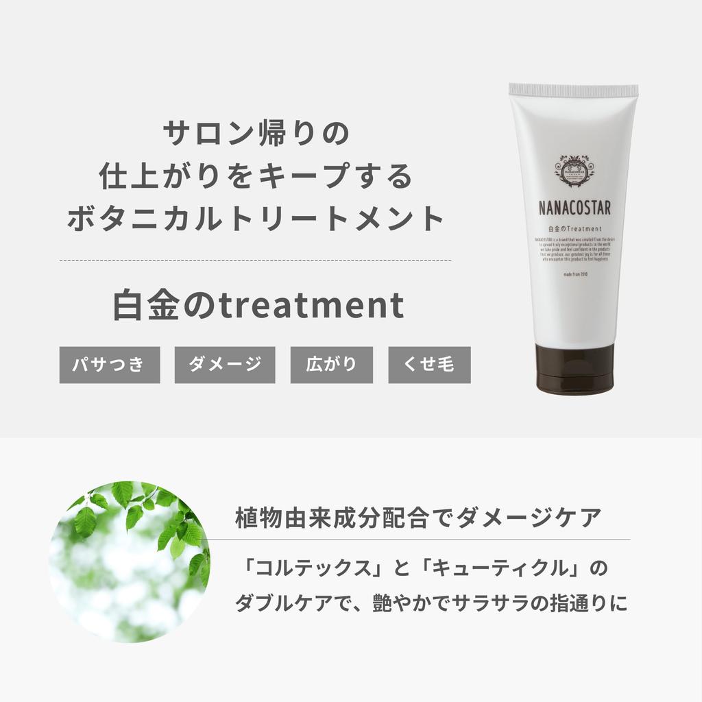 Nanacostar Damaged Hair Care Set Gold Shampoo Platinum Treatment Gift Box Gift Present Orange Bergamot Scent Damage Repair Salon Quality Keratin