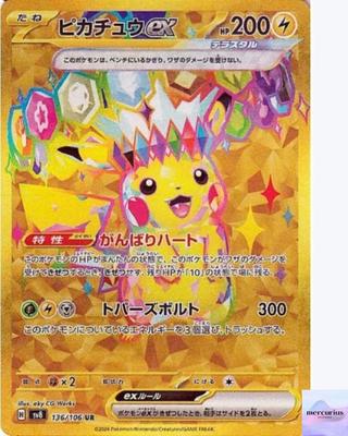 Пикачу ex UR 136/106 sv8 Super Electric Breaker Карточка Pokemon Card Game Японская NM