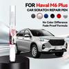 Для Haval M6 Plus Автомобильный ремонтный маркер краски Подкрашивание Удаление царапин Сделай сам Автоаксессуары Белый Черный BA Серый CW Коричневый Серебристый BC