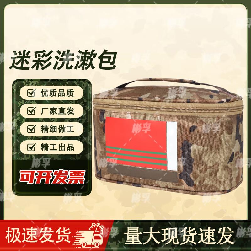BinFu Portable Camouflage Wash & Storage Bag