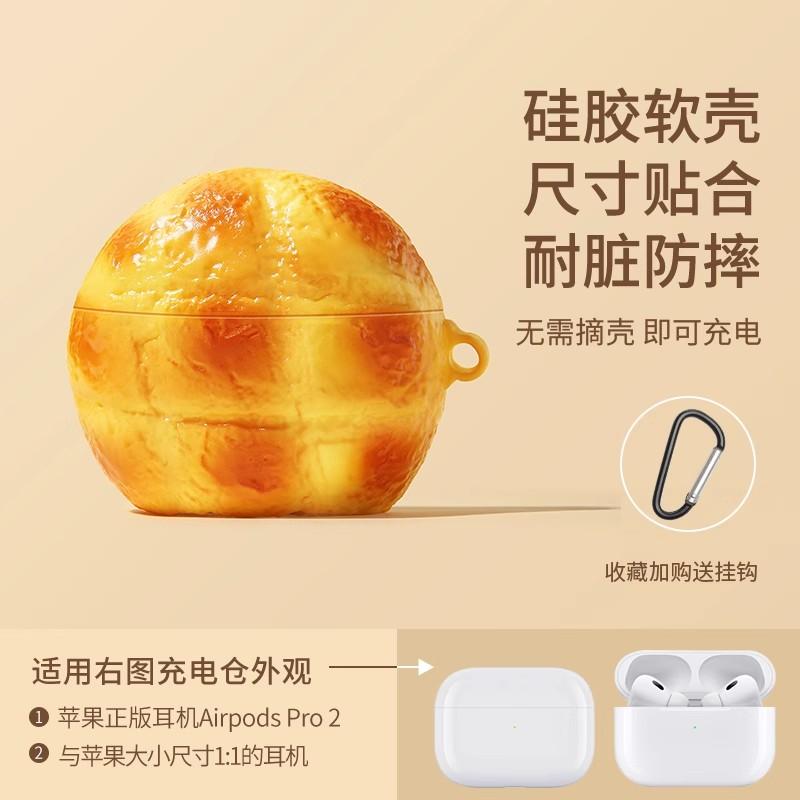 Чехол с изображением тостового хлеба, пончика, шоколадного печенья для Apple AirPods 4, 1, 2, 3 поколения, чехол для AirPods Pro 2-го поколения, защитный чехол для Air Pods