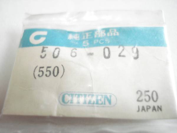 CITIZEN Gold Excel, Crown, 6mm, 506-029