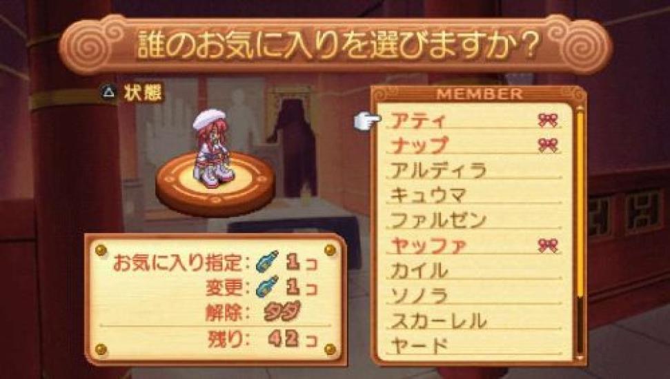 Summon Night 3 PSP -