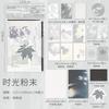 20/34 Pcs Vintage Diary Album Background Paper DIY Scrapbooking Junk Journal Stationery Supplies Colored Decoration Material
