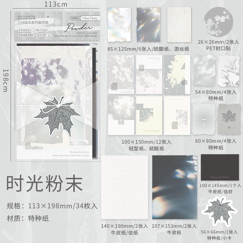 20/34 Pcs Vintage Diary Album Background Paper DIY Scrapbooking Junk Journal Stationery Supplies Colored Decoration Material