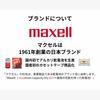 Maxell Полностью беспроводные наушники, совместимые с Bluetooth-адаптером, Одиночные, Белые, 5.3, Громкая связь, Легкие, Маленькие, Тип,