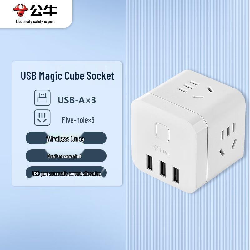 BULL Магический куб USB-удлинитель CN-вилка (адаптер в комплекте)