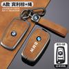 Car Sticker Styling AccessoryFor BMW G30 G01 G02 G05 F15 F16 1 3 5 7 Series X3 X5 X6 F30 F34 F10 F20 G20 Key Case Cover Bag ZS4