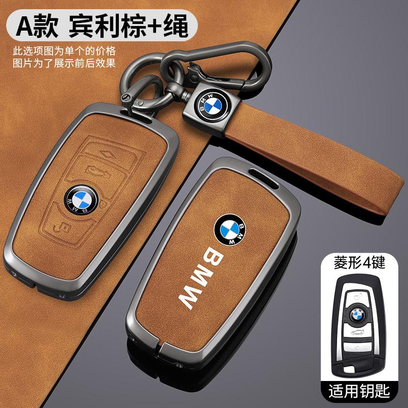 Car Sticker Styling AccessoryFor BMW G30 G01 G02 G05 F15 F16 1 3 5 7 Series X3 X5 X6 F30 F34 F10 F20 G20 Key Case Cover Bag ZS4