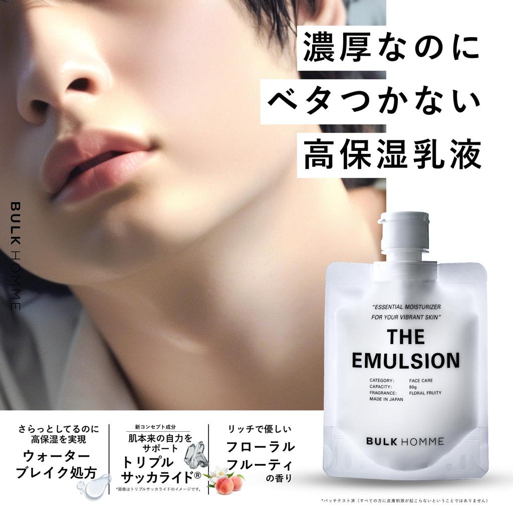 Bulk Homme Emulsion 80 г Набор из 2 увлажняющих кремов для ухода за кожей Эмульсия для сухой грубой чувствительной жирной кожи [Обновление] Мужская кожа, Кожа, Кожа,