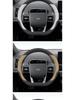 Ideal Steering Wheel Cover - Genuine Leather and Suede for L6/L7/L8/L9 and Ideal ONE Interior.