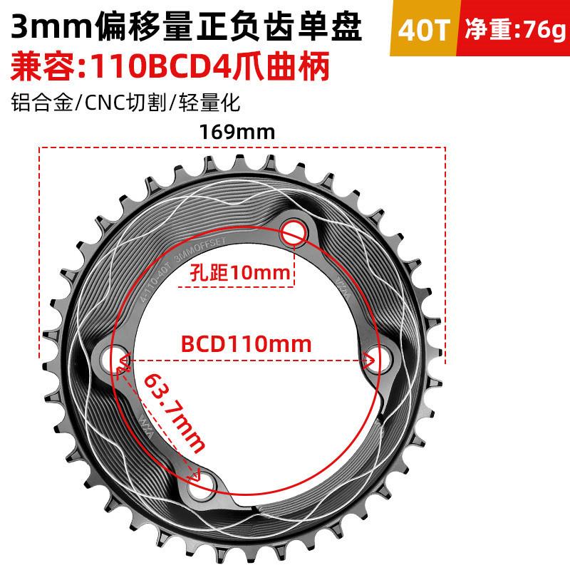 110Bcd Four-Hole Closed Disc Road Bicycle Chainwheel with Positive Negative Tooth 3 Nails/8 Nails Direct Crank Chainwheel