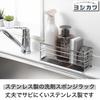 Yoshikawa Sponge Rack, Dish Drainer, Made in Japan, Stainless Steel, Water Flow, Detergent, Dish Drainer, Kitchen Sink Tray, Kitchen Basket, 1306282