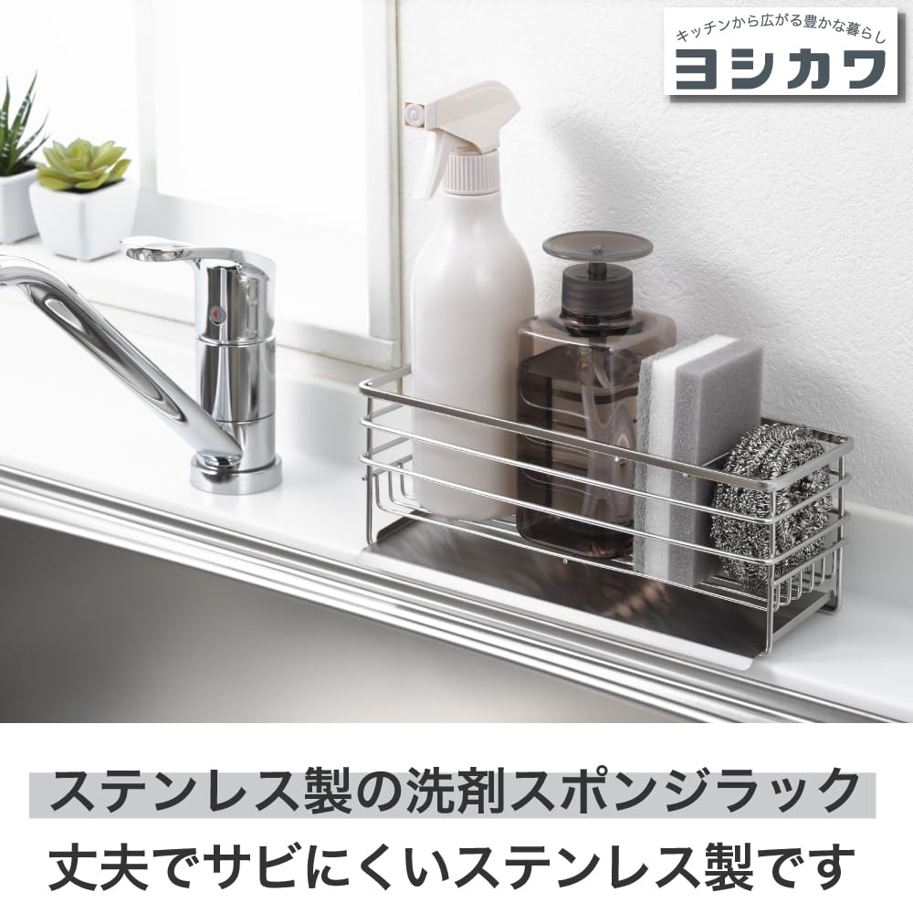 Yoshikawa Sponge Rack, Dish Drainer, Made in Japan, Stainless Steel, Water Flow, Detergent, Dish Drainer, Kitchen Sink Tray, Kitchen Basket, 1306282