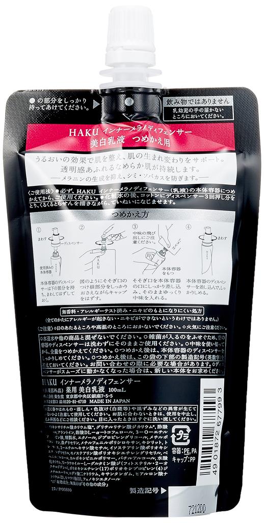 HAKU Active Melanodefensor 100 мл Эмульсия для осветления и ухода, Сменный блок, [Квази-лекарственное средство] Против пигментных пятен