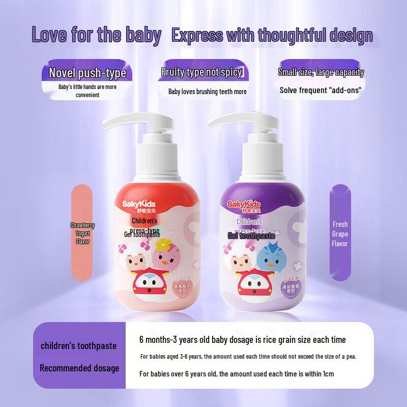 Saky Kids Press-Pump Gel Toothpaste