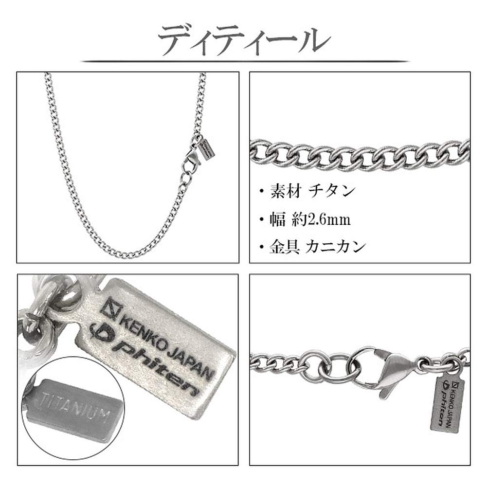 KJ Phiten [Limited Edition] Titanium Kihei Necklace, Length 40-60cm (55cm), Width 2.6mm, Chain, Men's and Women's, Made In Japan