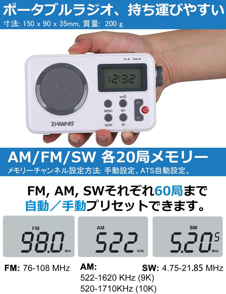 ZHIWHIS Portable Compact High FM Battery Operated or USB Digital Alarm Auto Power Key Preset Volume Emergency Radio, Sensitivity, FM/AM/Shortwave/Wide