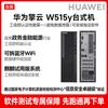 Huawei Qingyun W515y Desktop PC (CN version)
