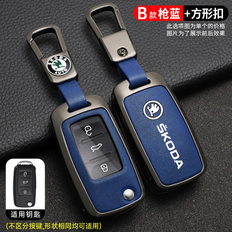 LJUL4 Alloy Leather Car Key Case Cover Holder Shell For Skoda Superb A7 Kodiaq Octavia A8 Auto Remote Protector Keychain Accessories