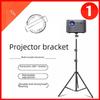 Retractable Portable Projector & Camera Floor Tripod with Pan/Tilt Adjustment