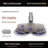 Аксессуары для электрической швабры и щетки для пола с прямым приводом Dyson V7-V15