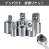 6-Piece Impact Conversion Adapter Socket Wrench Driver Set, 1/4" 3/8" 1/2" Torque Wrench Ratchet, Silver