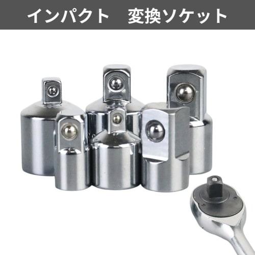 6-Piece Impact Conversion Adapter Socket Wrench Driver Set, 1/4" 3/8" 1/2" Torque Wrench Ratchet, Silver