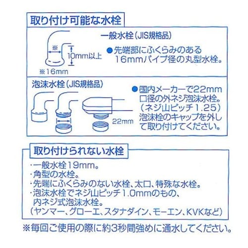 Bonstar Pure Water Tourmaline Shower Faucet with 7-Layer Filtration and Negative Ion Power for Water Revitalization, Made In Japan, J-226