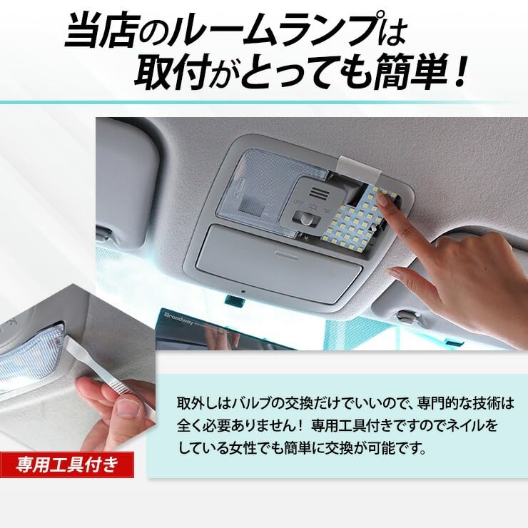 Комплект светодиодных ламп салона Corsa X-Trail T33, Белый, Внутреннее освещение, Яркость, Включены специальные инструменты,