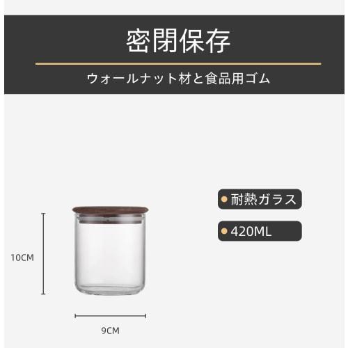 Vandroop Glass Canisters with Wooden Lids for Coffee Beans, Food Storage, and Kitchen Storage, Airtight, Walnut Finish, 2-Pack (420ml)