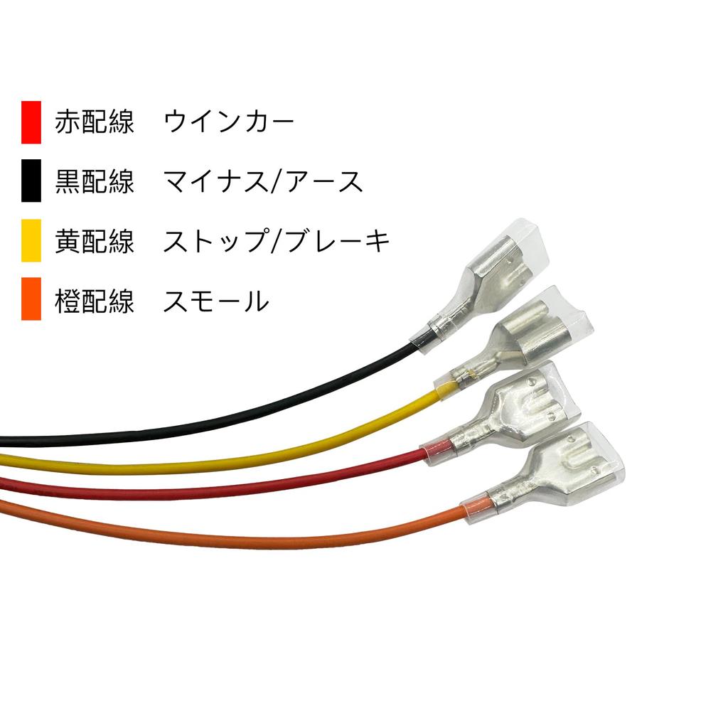 Compatible with OTORAM Carrie DA16T Series Tail Lamp, Power Removal Harness, 2 Pieces, Coupler