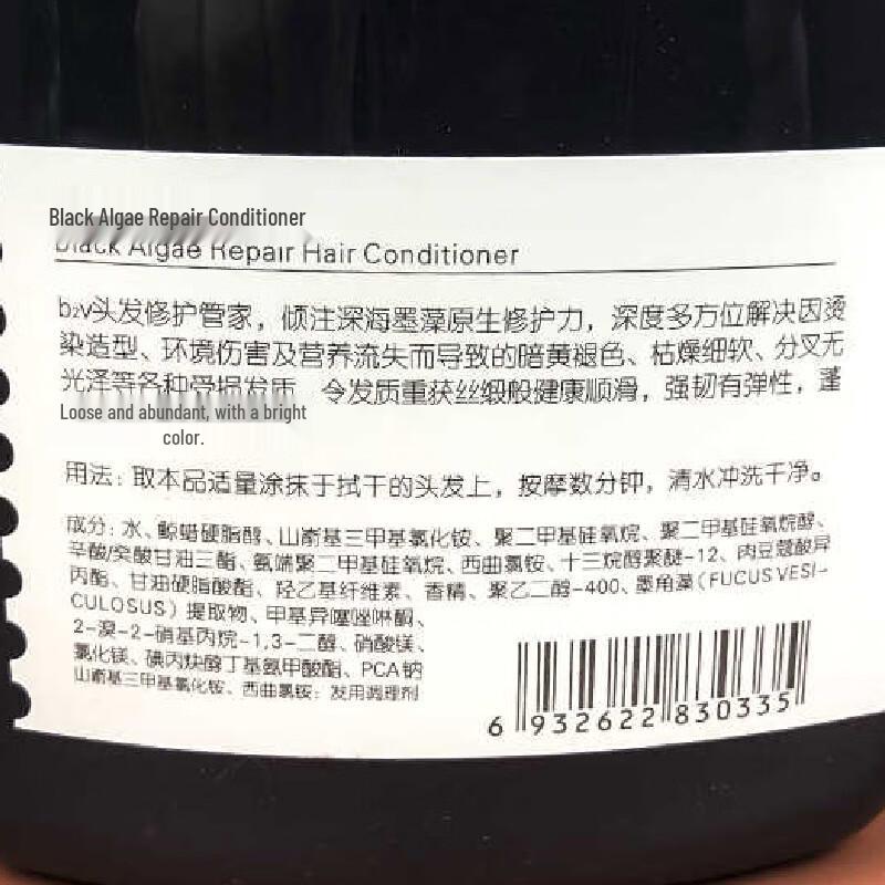 B2V Black Algae Repair Conditioner