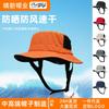 Summer Water Sports Surf Cap Fishing Cap Men and Women Skateboard Sun Protection Bucket Hat