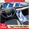 Для CHERY TIGGO 7 Pro Max 2024 салон автомобиля, защитная пленка для экрана центральной консоли, защита от царапин, ремонтные наклейки, аксессуары