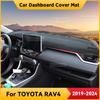 Для TOYOTA RAV4 -2024 Коврик на приборную панель автомобиля Нескользящий Солнцезащитный Коврик Защитная Накладка DashMat Аксессуары для интерьера