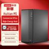 Lenovo Настольный ПК Huition M5 (Китайская версия)