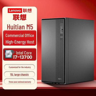 Lenovo Настольный ПК Huition M5 (Китайская версия)